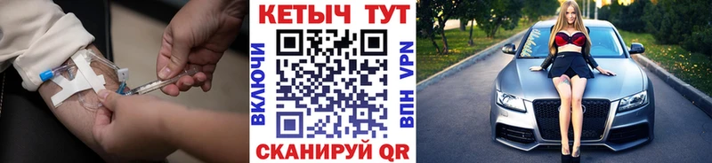 Кетамин ketamine как найти Камень-на-Оби